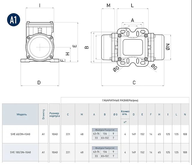 Электровибратор SVE 100/3N-10A0