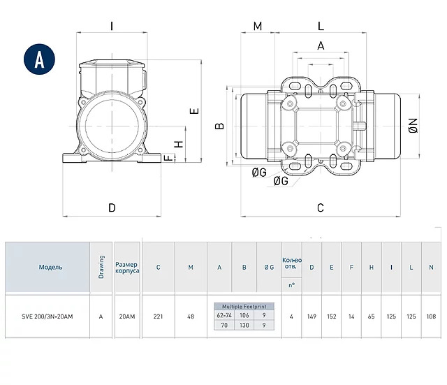 Электровибратор SVE 200/3N-20AM